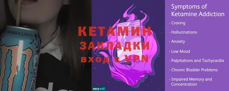 Кетамин ketamine  купить наркотик  Иннополис 